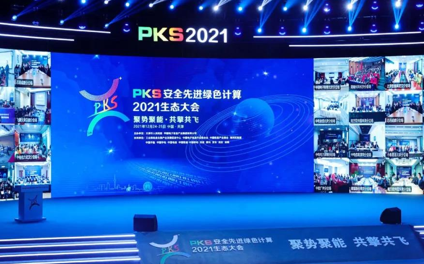 金蝶与中国电子达成战略合作，共建信创生态