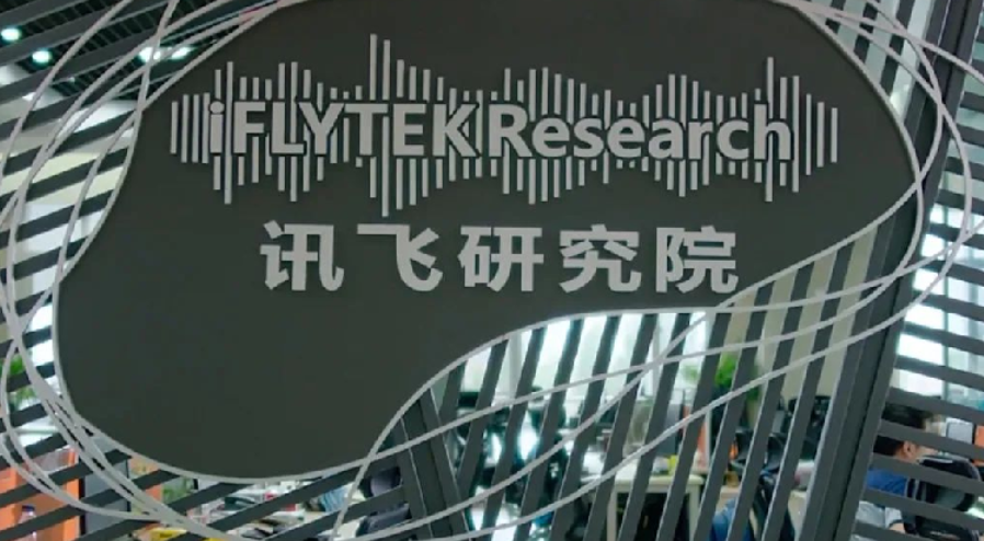 科大讯飞：携手数字化伙伴，用人工智能建设美好世界
