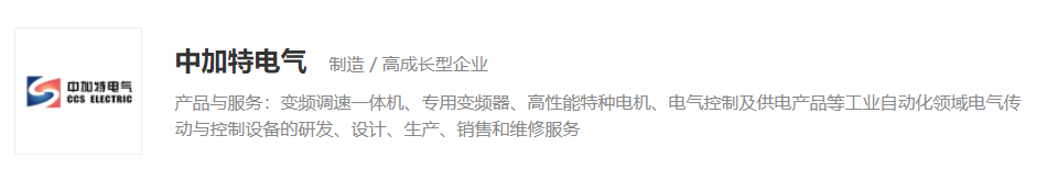 中加特电气：突破能效管理困局，助力高端传动装备领域的弯道超车
