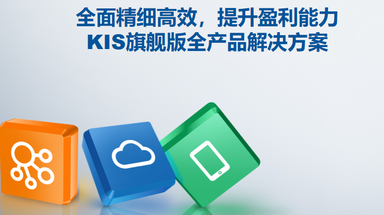 旗舰版供应链常见问题