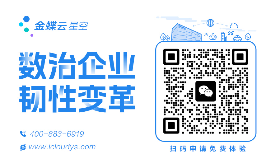 金蝶代理商哪家好？