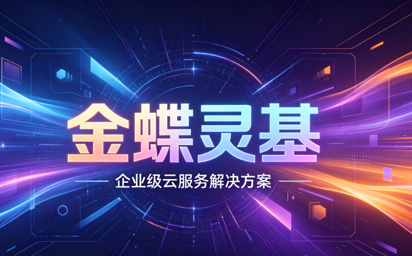 上海云舜：规模优势，让企业ERP选型不再走弯路