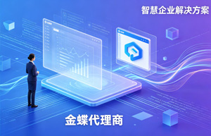 上海企业财税管理升级，靠谱财务软件认准哪家