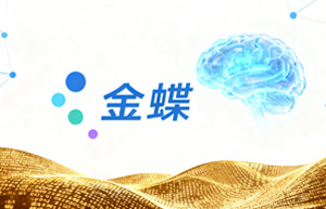 案例深度解析：某集团如何借力金蝶AI与上海云舜信息技术有限公司，实现成本精准管控？