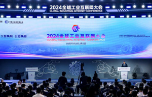 金蝶亮相2024全球工业互联网大会，予力新型工业化发展